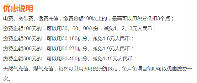 云主机春节积分怎么用?消费2元积8分能当钱花吗? 第2张 云主机春节积分怎么用?消费2元积8分能当钱花吗? 第2张