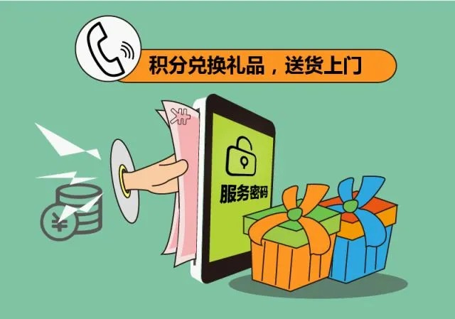 云主机春节积分怎么用?消费2元积8分能当钱花吗? 第3张 云主机春节积分怎么用?消费2元积8分能当钱花吗? 第3张