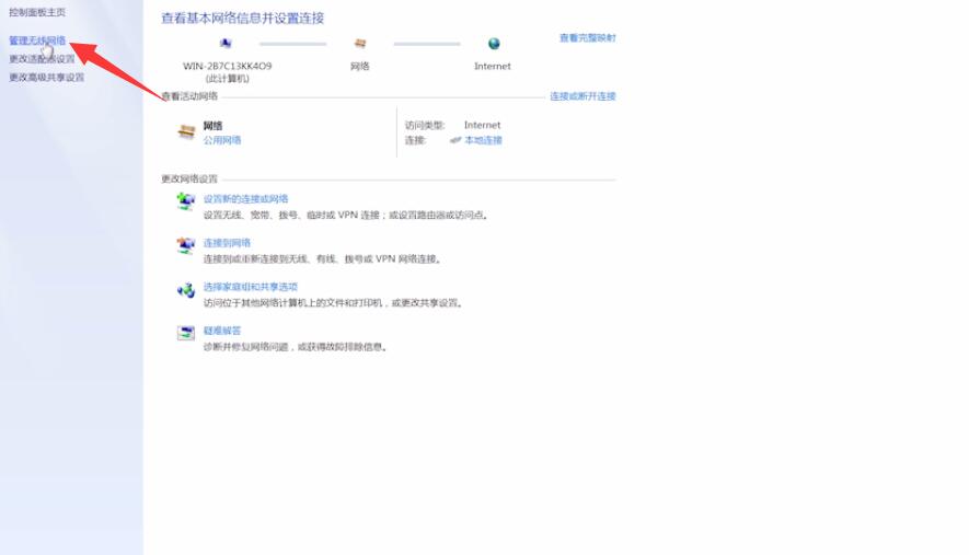 win无线热点配置工具怎么用?win无线热点配置工具设置方法 第2张 win无线热点配置工具怎么用?win无线热点配置工具设置方法 第2张