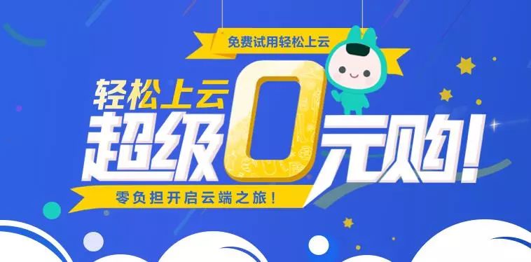 云海云0元试用怎么申请,新用户如何领取9天免费 第1张 云海云0元试用怎么申请,新用户如何领取9天免费 第1张