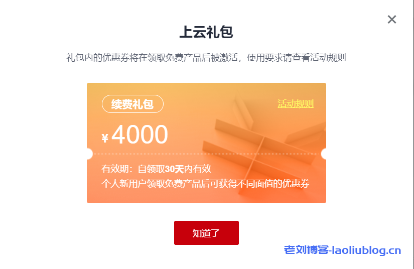 云海云0元试用怎么申请,新用户如何领取9天免费 第2张 云海云0元试用怎么申请,新用户如何领取9天免费 第2张