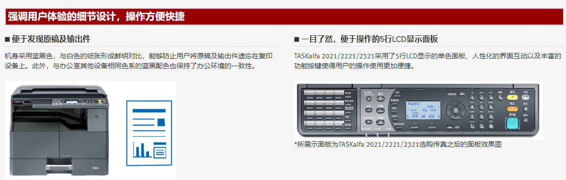 京瓷p5021Cdn打印机如何正确设置显示中文界面? 第2张 京瓷p5021Cdn打印机如何正确设置显示中文界面? 第2张
