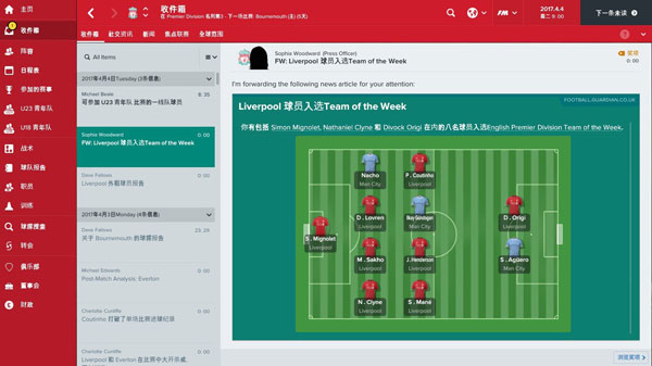 fm2017怎么配置,fm2017配置教程 第2张 fm2017怎么配置,fm2017配置教程 第2张