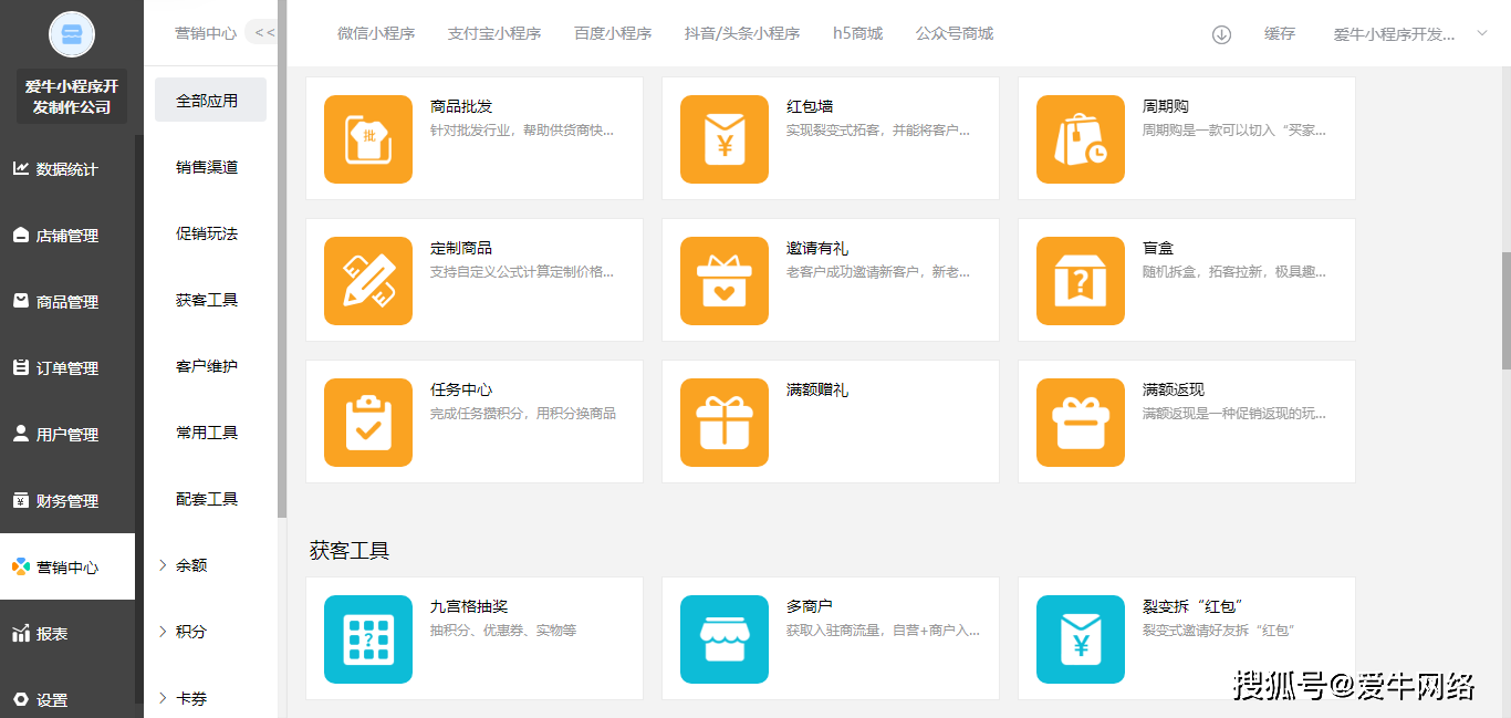 阜新微信小程序开发多少钱?2024阜新小程序开发公司报价及制作流程详解 第2张 阜新微信小程序开发多少钱?2024阜新小程序开发公司报价及制作流程详解 第2张