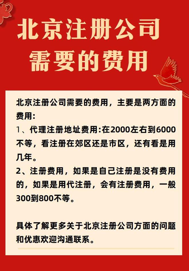 北京国旭域名注册靠谱吗?域名注册多少钱 第3张 北京国旭域名注册靠谱吗?域名注册多少钱 第3张