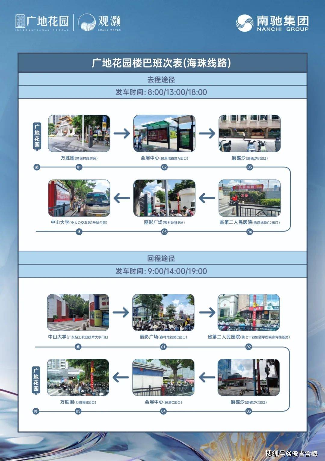 番禺网站开发公司哪家好,番禺做网站怎么收费? 第1张 番禺网站开发公司哪家好,番禺做网站怎么收费? 第1张