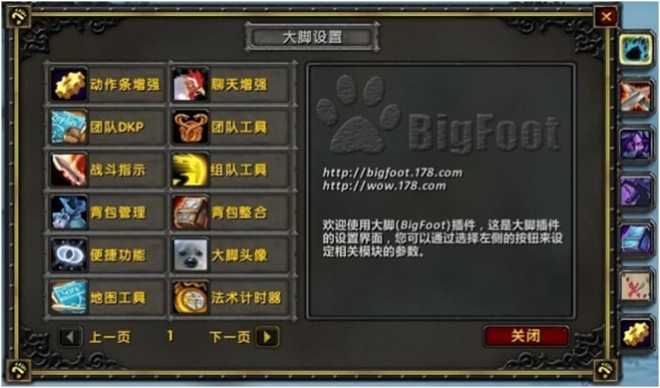 大脚配置文件怎么设置?大脚插件配置教程 第1张 大脚配置文件怎么设置?大脚插件配置教程 第1张