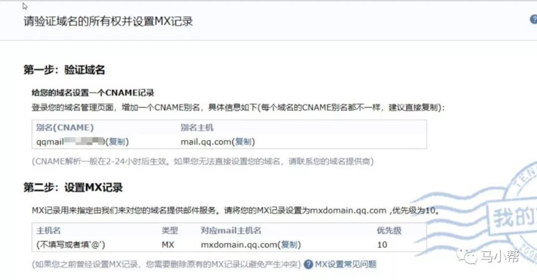 个性域名怎么填?个性域名填写技巧 第3张 个性域名怎么填?个性域名填写技巧 第3张