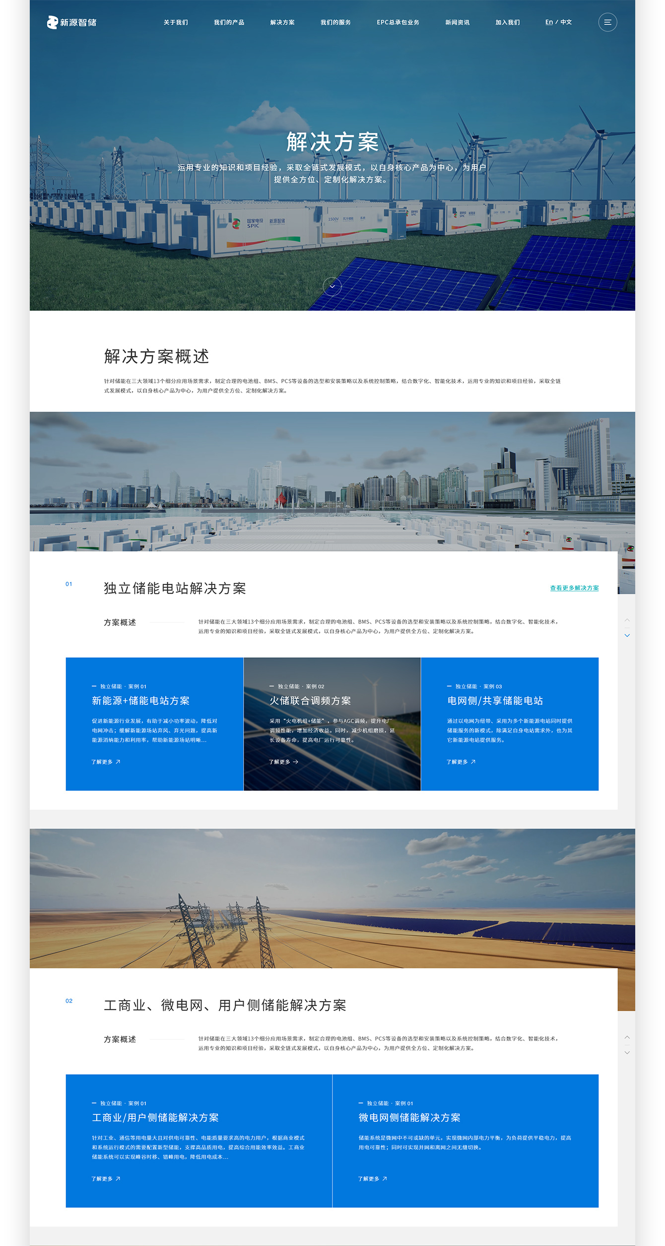 新能源网站开发怎么做,新能源企业网站建设多少钱? 第3张 新能源网站开发怎么做,新能源企业网站建设多少钱? 第3张