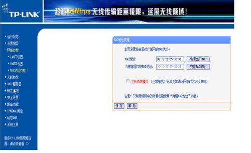 tplink路由器禁用域名怎么操作?tplink路由器如何禁止访问特定域名 第1张 tplink路由器禁用域名怎么操作?tplink路由器如何禁止访问特定域名 第1张