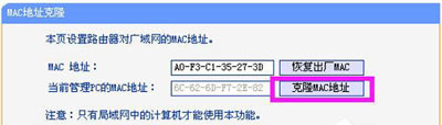 tplink路由器禁用域名怎么操作?tplink路由器如何禁止访问特定域名 第2张 tplink路由器禁用域名怎么操作?tplink路由器如何禁止访问特定域名 第2张