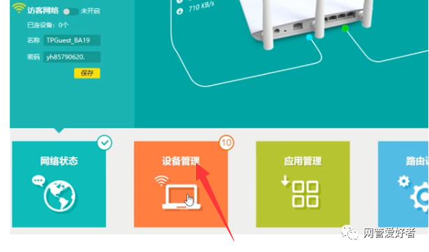 tplink路由器禁用域名怎么操作?tplink路由器如何禁止访问特定域名 第3张 tplink路由器禁用域名怎么操作?tplink路由器如何禁止访问特定域名 第3张