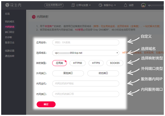 花生壳域名dns解析怎么设置?花生壳域名dns解析教程 第3张 花生壳域名dns解析怎么设置?花生壳域名dns解析教程 第3张