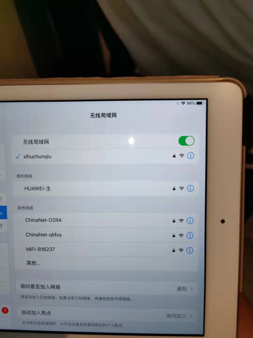 平板连WiFi网络被禁用?为什么平板无法连WiFi?故障排查与解决步骤 第3张 平板连WiFi网络被禁用?为什么平板无法连WiFi?故障排查与解决步骤 第3张
