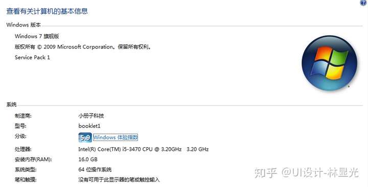 ui设计电脑配置要求,ui设计电脑配置推荐 第3张 ui设计电脑配置要求,ui设计电脑配置推荐 第3张