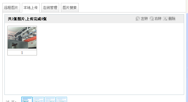 ueditor图片上传配置失败怎么办,ueditor图片上传配置 第1张 ueditor图片上传配置失败怎么办,ueditor图片上传配置 第1张