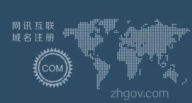 注册域名需要注意什么?注册域名要注意哪些细节? 第1张 注册域名需要注意什么?注册域名要注意哪些细节? 第1张