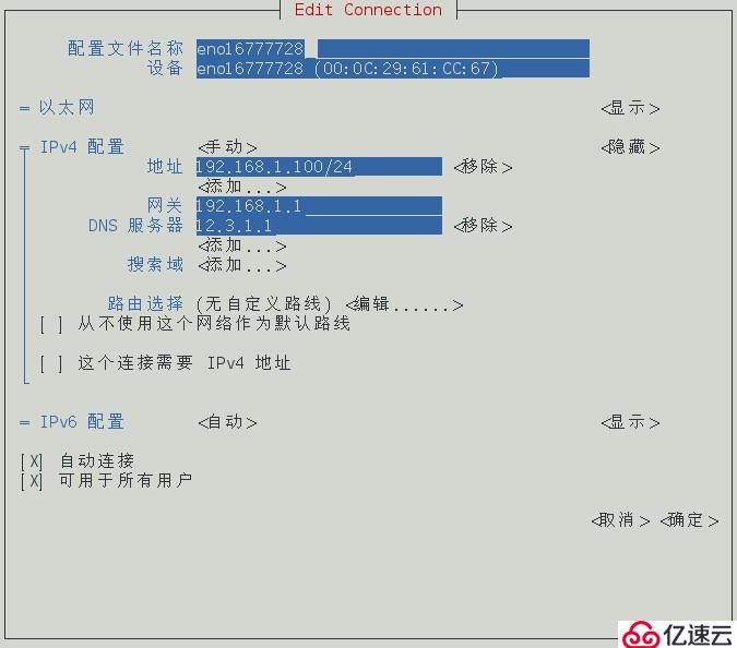 rhel网络配置教程,RHEL7如何配置静态IP地址 第1张 rhel网络配置教程,RHEL7如何配置静态IP地址 第1张