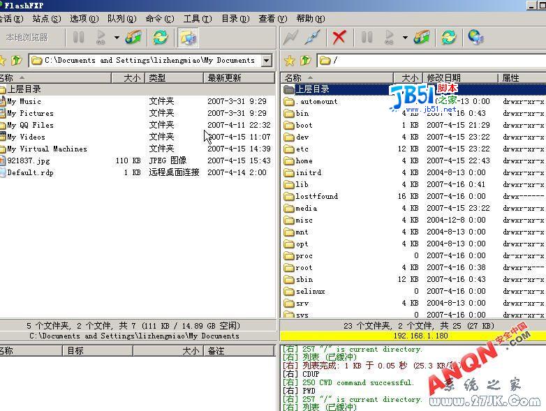 linux telnet 配置教程,linux开启telnet服务 第3张 linux telnet 配置教程,linux开启telnet服务 第3张