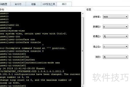华为console怎么配置,华为console配置教程 第1张 华为console怎么配置,华为console配置教程 第1张