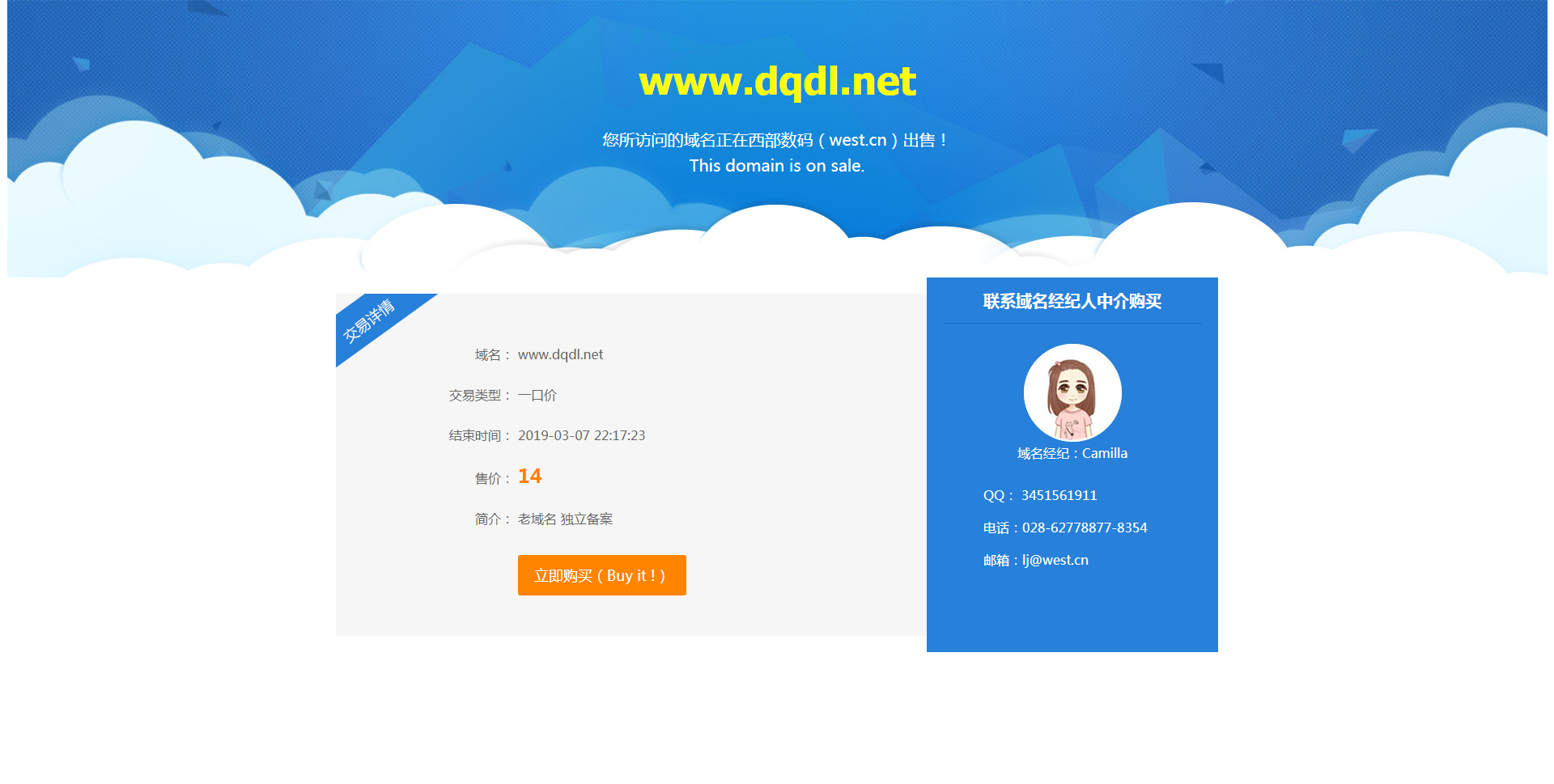 域名出售页面模板怎么制作,域名出售页面模板 第1张 域名出售页面模板怎么制作,域名出售页面模板 第1张