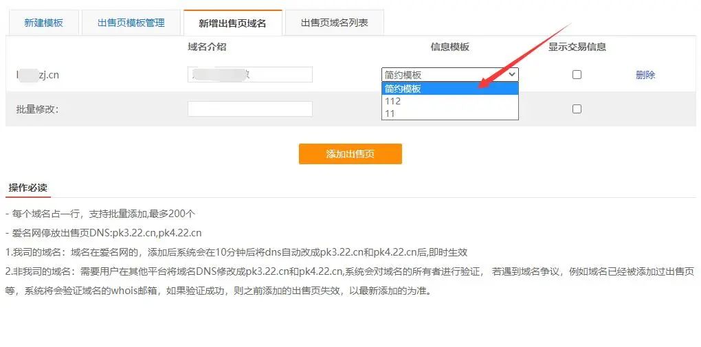域名出售页面模板怎么制作,域名出售页面模板 第3张 域名出售页面模板怎么制作,域名出售页面模板 第3张