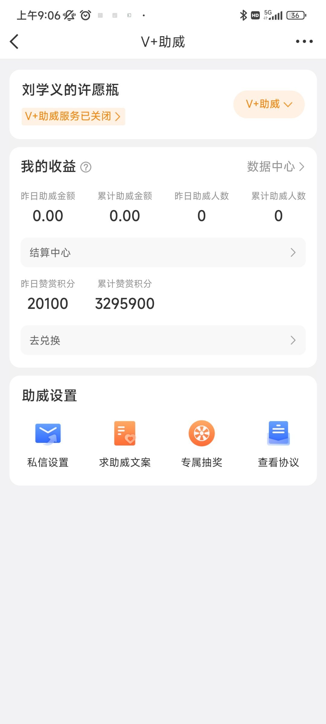 硅云积分抵现怎么算?209积分抵2元无上限怎么用? 第3张 硅云积分抵现怎么算?209积分抵2元无上限怎么用? 第3张