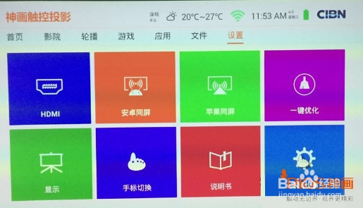 光米投影智能版变媒体版怎么回事?光米投影怎么升级媒体版 第3张 光米投影智能版变媒体版怎么回事?光米投影怎么升级媒体版 第3张