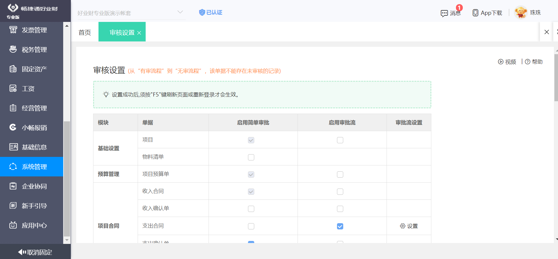 温州软件开发网站哪家专业?温州软件开发公司排名推荐 第3张 温州软件开发网站哪家专业?温州软件开发公司排名推荐 第3张