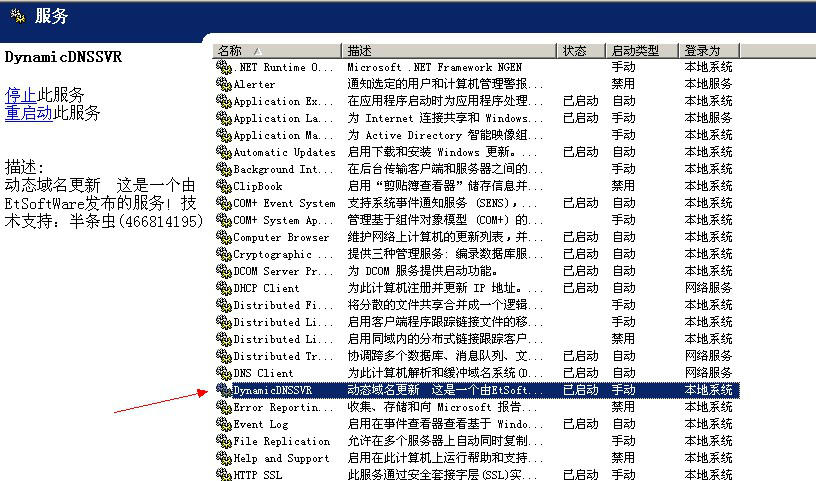 dvr动态域名怎么设置?dvr动态域名解析教程 第1张 dvr动态域名怎么设置?dvr动态域名解析教程 第1张