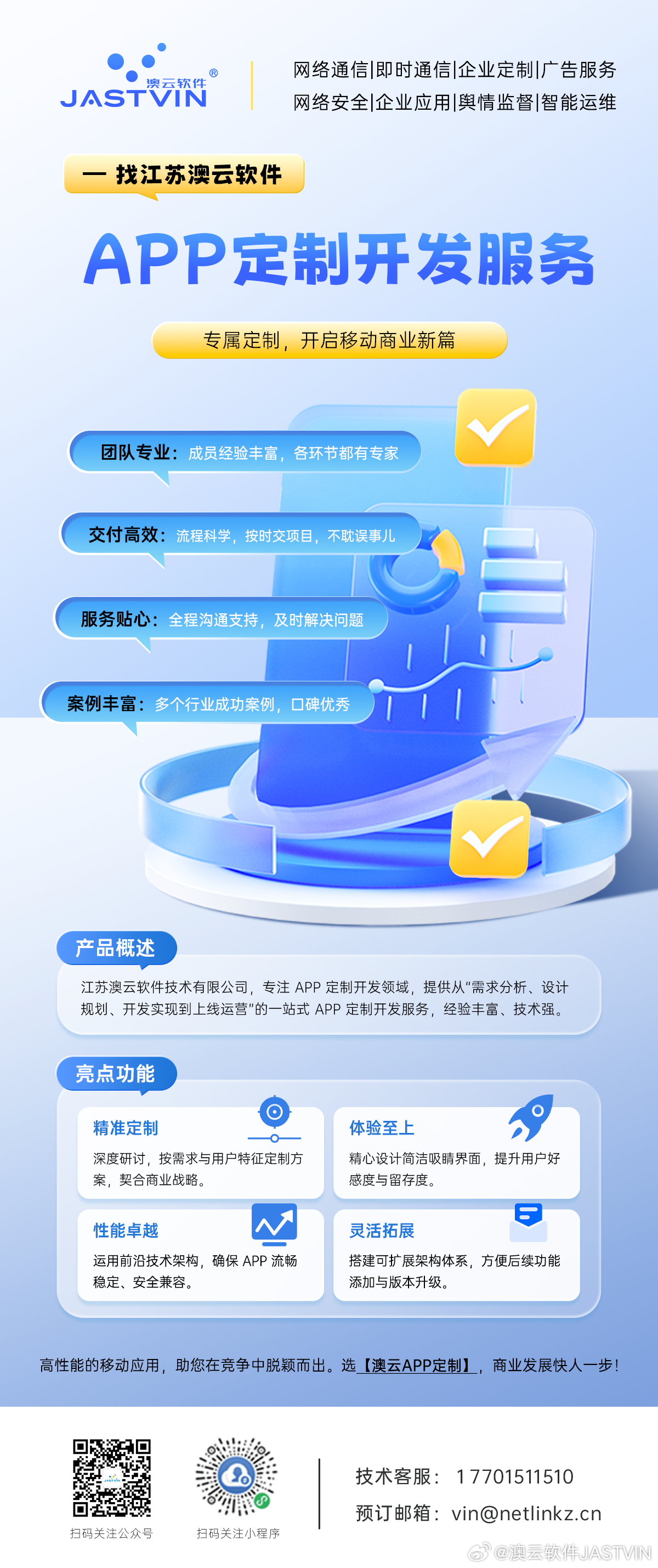 找app定制开发外包服务商,费用和流程是怎样的? 第3张 找app定制开发外包服务商,费用和流程是怎样的? 第3张