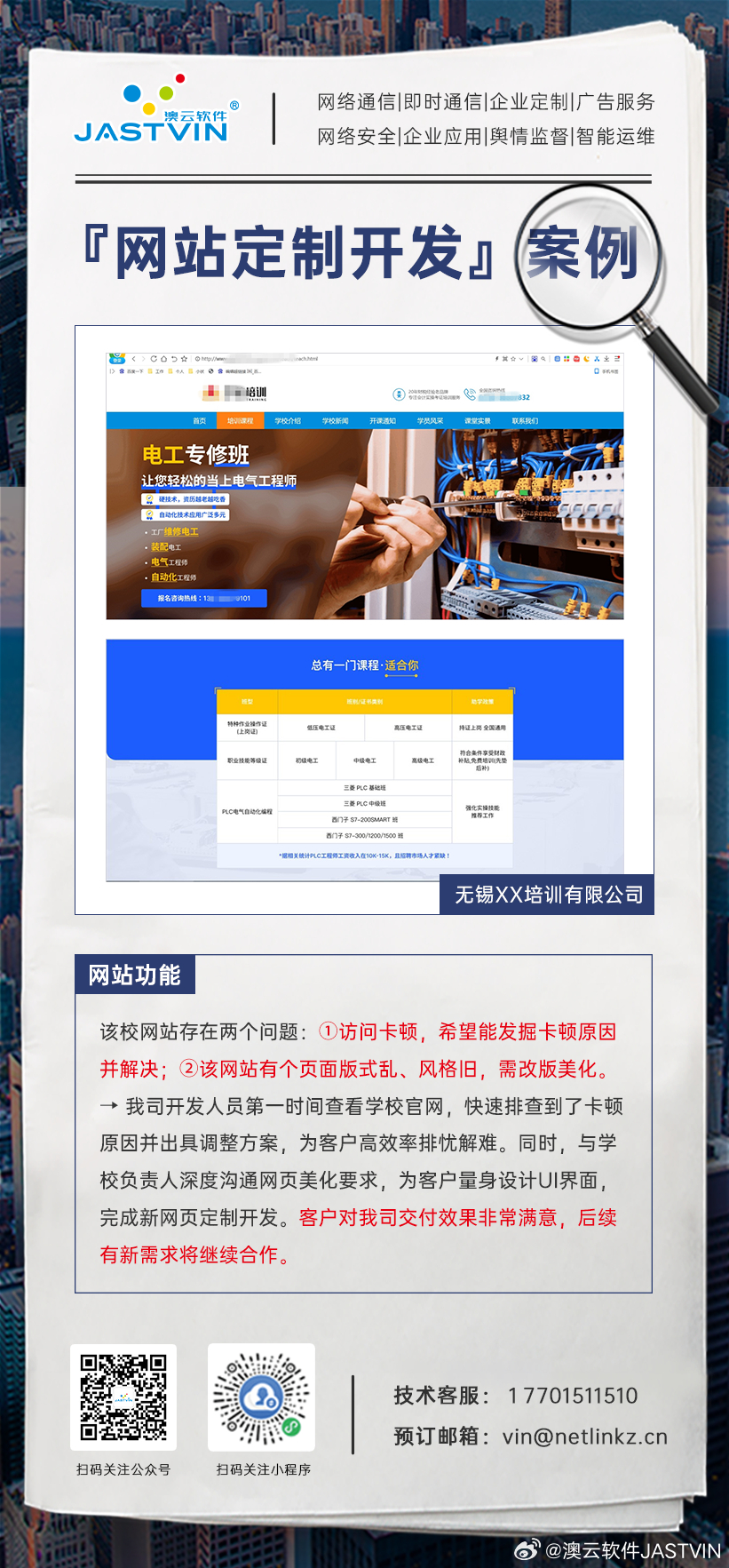 官网开发案例怎么做?官网开发案例价格及效果分析 第2张 官网开发案例怎么做?官网开发案例价格及效果分析 第2张