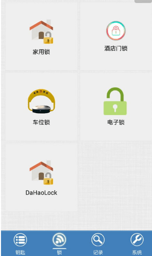 智能锁app开发功能有哪些?智能锁app开发功能详解 第3张 智能锁app开发功能有哪些?智能锁app开发功能详解 第3张