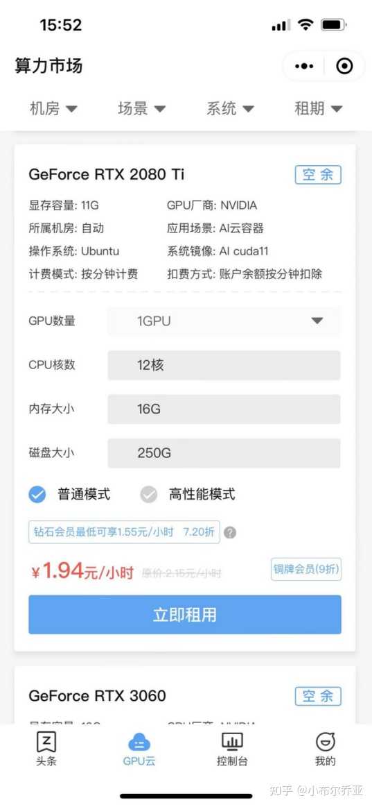 便宜欧洲GPU独服在哪租?RTX2080Ti服务器多少钱? 第1张 便宜欧洲GPU独服在哪租?RTX2080Ti服务器多少钱? 第1张