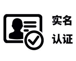 域名可以不实名认证吗?域名实名认证必要性及不认证后果 第3张 域名可以不实名认证吗?域名实名认证必要性及不认证后果 第3张