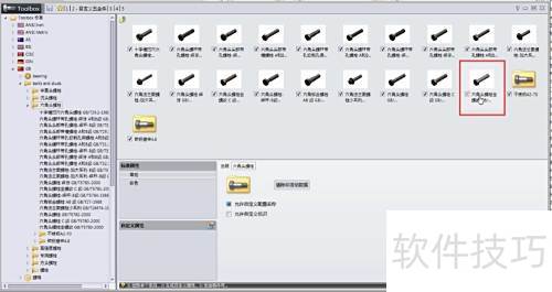 solidworks配置toolbox怎么设置?solidworks toolbox配置教程 第1张 solidworks配置toolbox怎么设置?solidworks toolbox配置教程 第1张