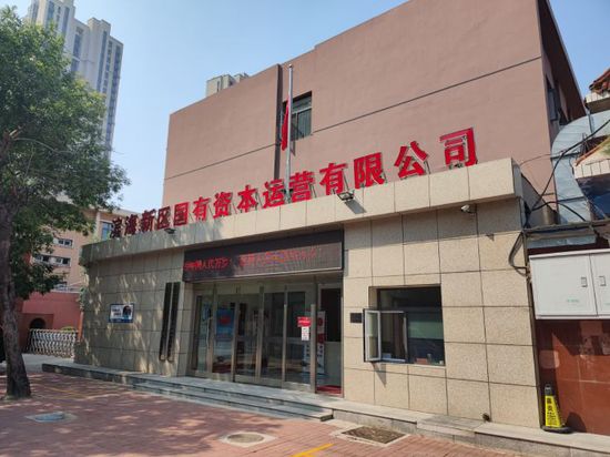 天津市南开区建设开发公司是国企吗?现在还正常运营吗? 第2张 天津市南开区建设开发公司是国企吗?现在还正常运营吗? 第2张