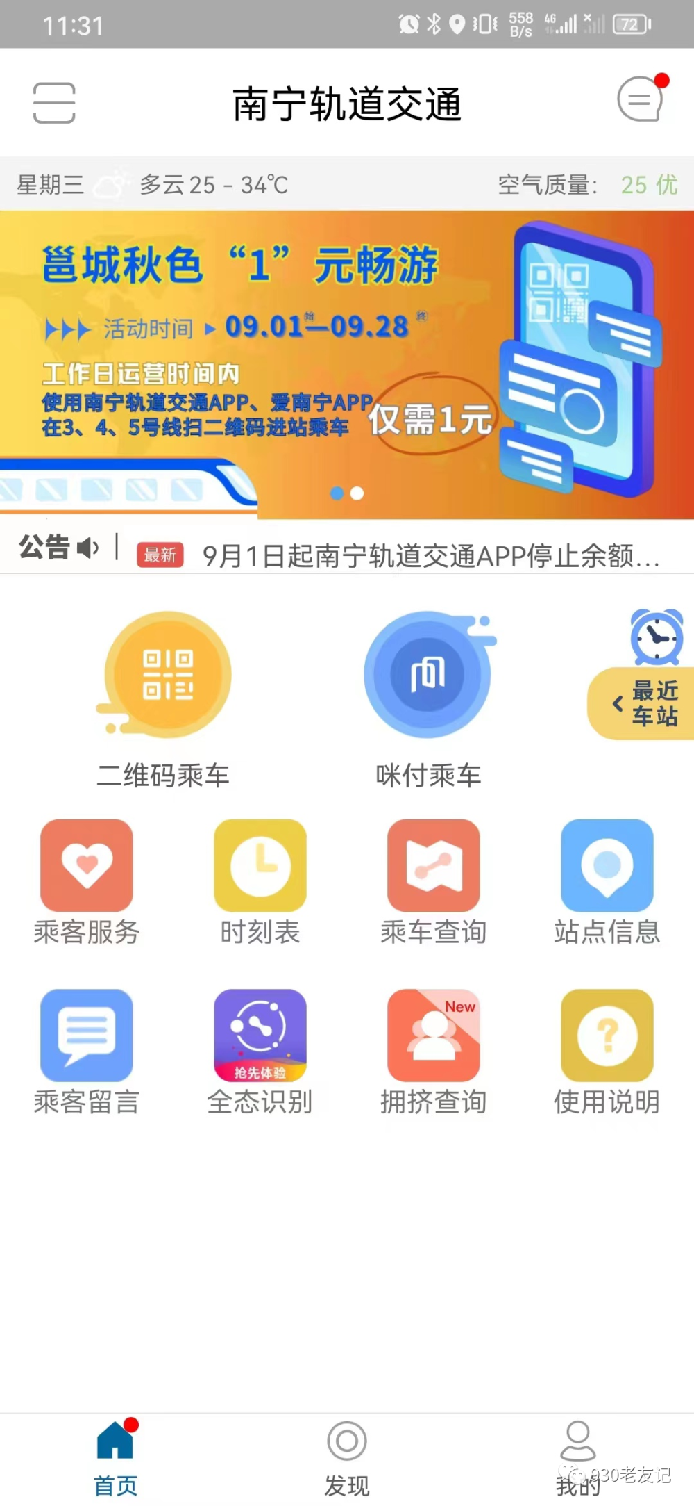 南宁开发一套app到底要多少钱?具体费用明细是怎样的? 第2张 南宁开发一套app到底要多少钱?具体费用明细是怎样的? 第2张