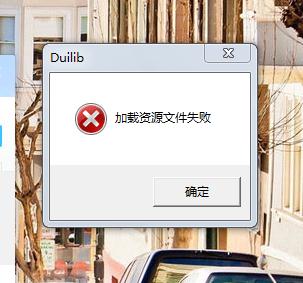 配置文件加载失败怎么办？配置文件加载失败原因及解决方法