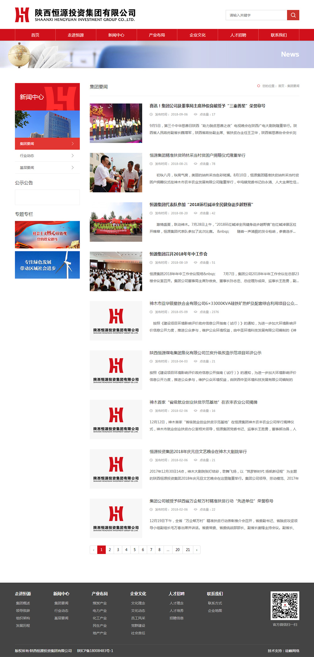 陕西网络开发公司哪家好?陕西网站建设公司排名推荐 第3张 陕西网络开发公司哪家好?陕西网站建设公司排名推荐 第3张