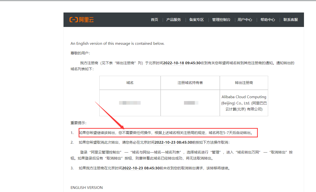 怎么把域名转到阿里云,域名转入阿里云详细步骤 第2张 怎么把域名转到阿里云,域名转入阿里云详细步骤 第2张