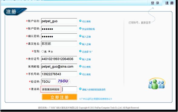 fc2 域名怎么填?如何正确填写 域名注册信息 第1张 fc2 域名怎么填?如何正确填写 域名注册信息 第1张