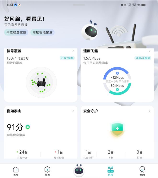 安全加速网络体验,如何让上网又快又安全不卡顿? 第1张 安全加速网络体验,如何让上网又快又安全不卡顿? 第1张