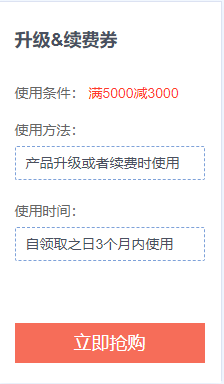安全存储首购优惠怎么领?新人买存储设备能省多少? 第3张 安全存储首购优惠怎么领?新人买存储设备能省多少? 第3张