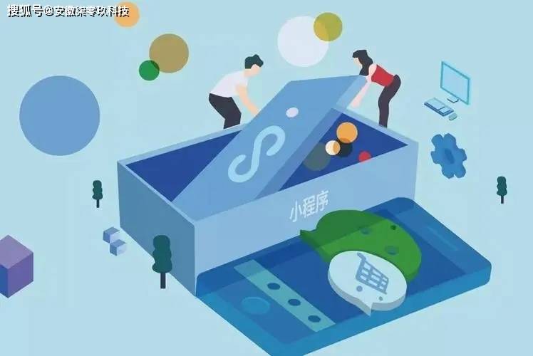 合肥小程序开发客户 第3张 合肥小程序开发客户 第3张