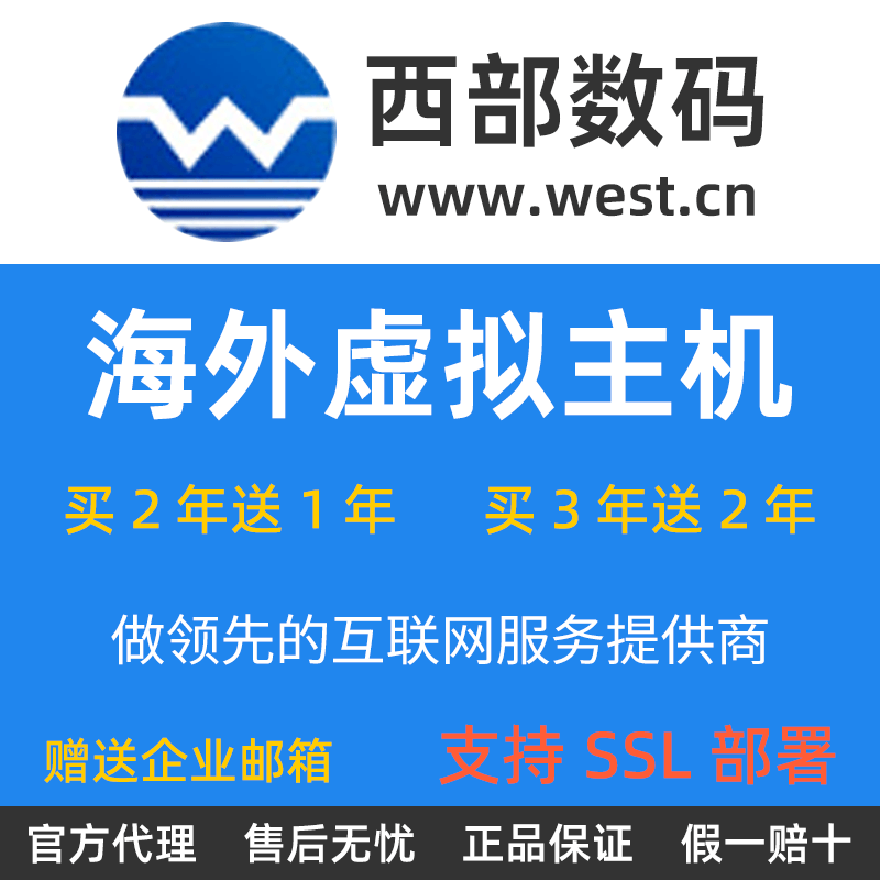 西部数码域名转移要多久,域名转移需要多长时间 第2张 西部数码域名转移要多久,域名转移需要多长时间 第2张