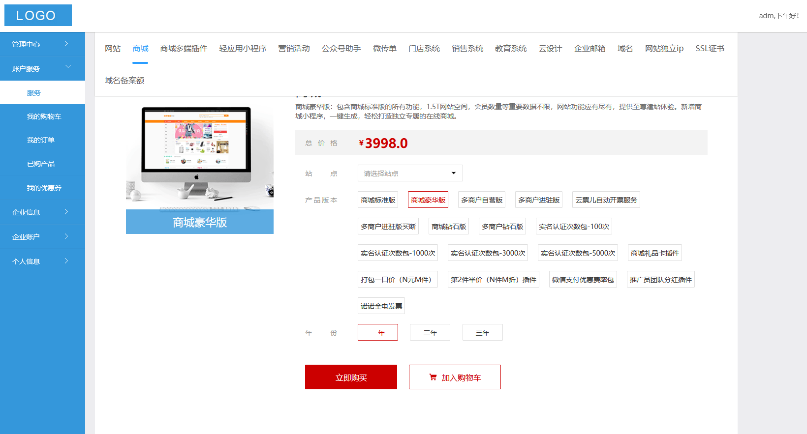 上海电脑小程序开发多少钱?上海小程序开发公司哪家靠谱 第2张 上海电脑小程序开发多少钱?上海小程序开发公司哪家靠谱 第2张