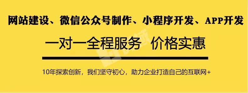 微信网站建设开发多少钱?微信开发公司哪家好 第2张 微信网站建设开发多少钱?微信开发公司哪家好 第2张