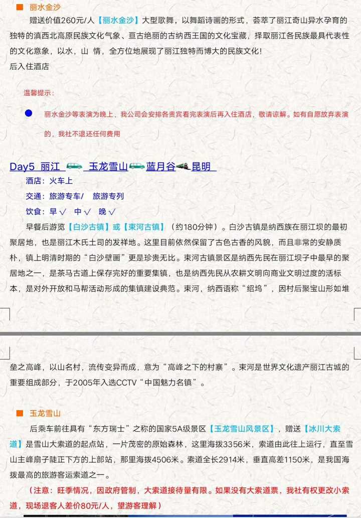 丽江公众号开发价格一般多少,做个公众号要多少钱? 第3张 丽江公众号开发价格一般多少,做个公众号要多少钱? 第3张