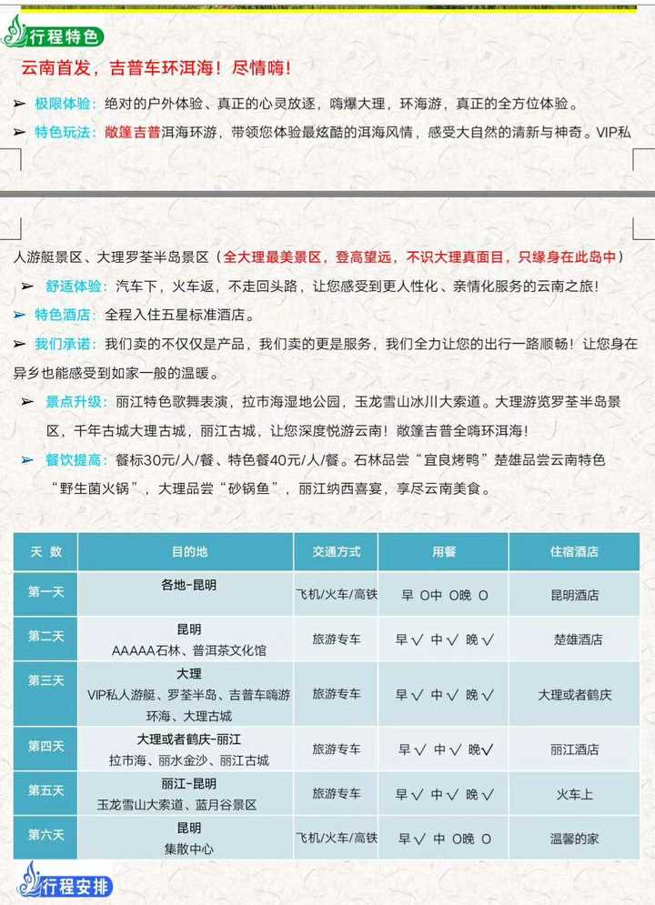 丽江公众号开发价格一般多少,做个公众号要多少钱? 第2张 丽江公众号开发价格一般多少,做个公众号要多少钱? 第2张